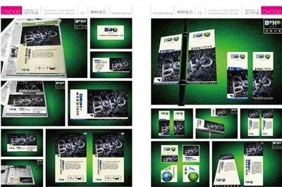 中国房地产广告设计年鉴 融合创意与策略的策划指南