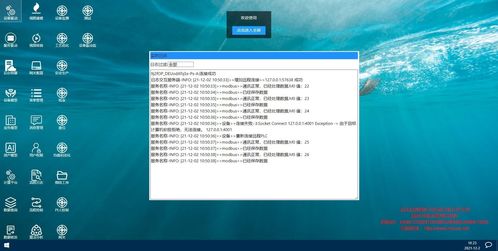 构建安全与智能的工业未来 ineuos工业互联网操作系统的分布式云端控制与实时日志系统开发维护