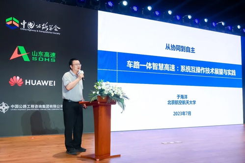 智慧高速新篇章 山东高速与华为共创联研成果，驱动云端网站创新与维护
