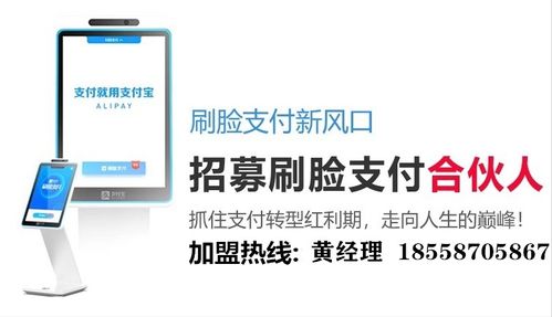 刷脸支付系统搭建开发 如何辨别公司资质真假与网站运维要点