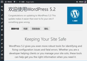 缙哥哥博客 安全升级WordPress至5.2版本及PHP最低版本要求详解